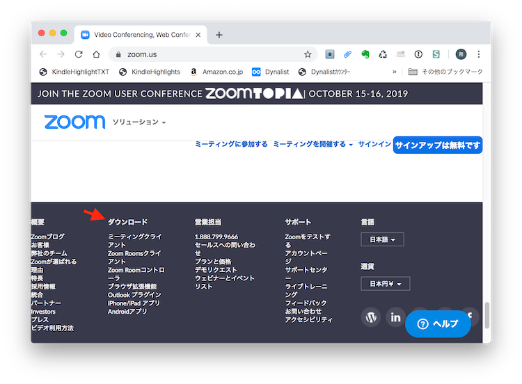 Zoomサイトの画像