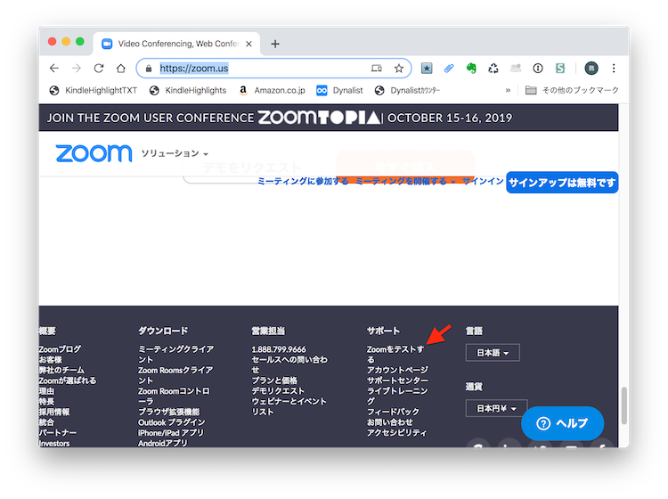 Zoomサイトの画像