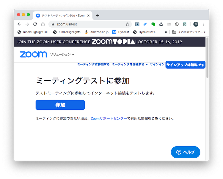 Zoomサイトの画像