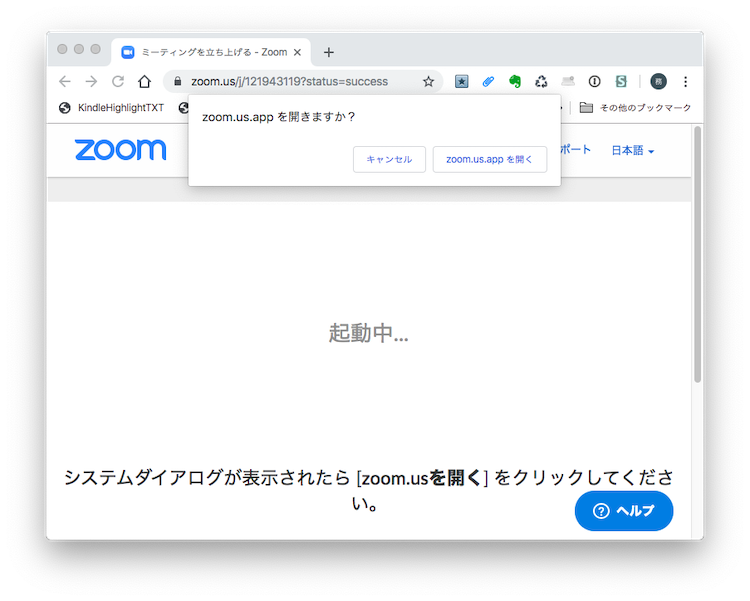 Zoomサイトの画像