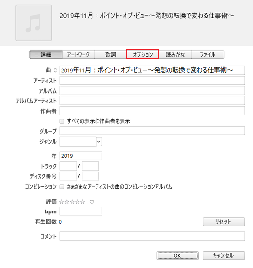 iTunesの画像