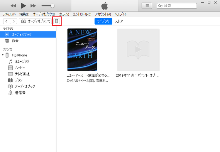 音声を使って iPhone を再起動する方法