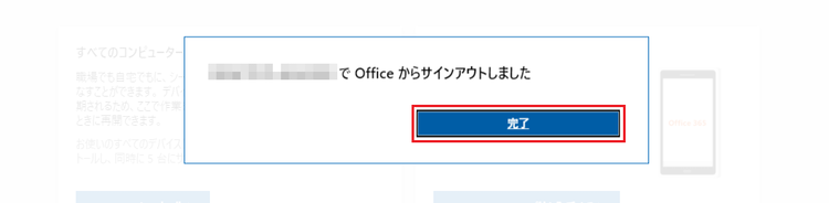 Microsoftアカウントの画像