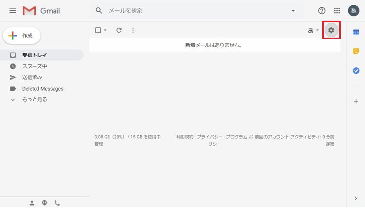 Gmailの画像