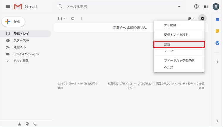 Gmailの画像