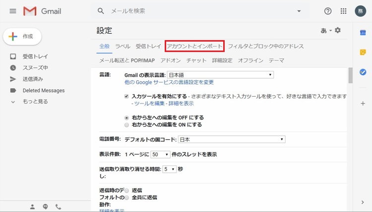 Gmailの画像