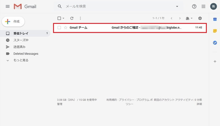 Gmailの画像