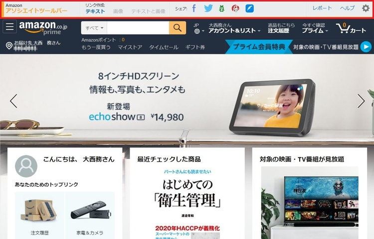 Amazonの画像