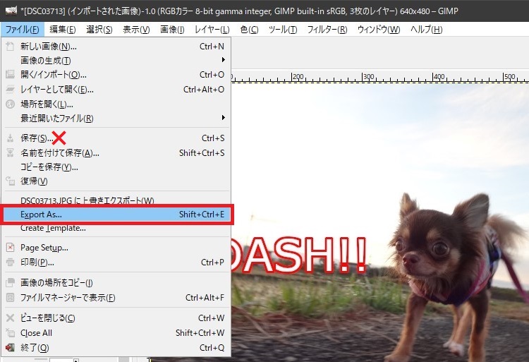 Gimpで画像を保存 エクスポート する方法 タネカラナル