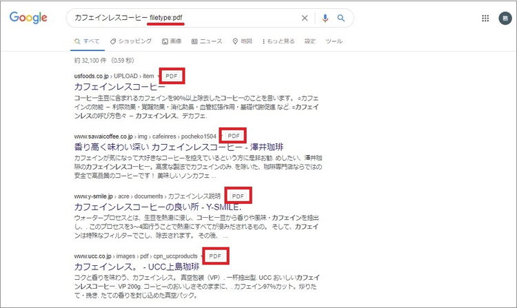 Googleの検索結果