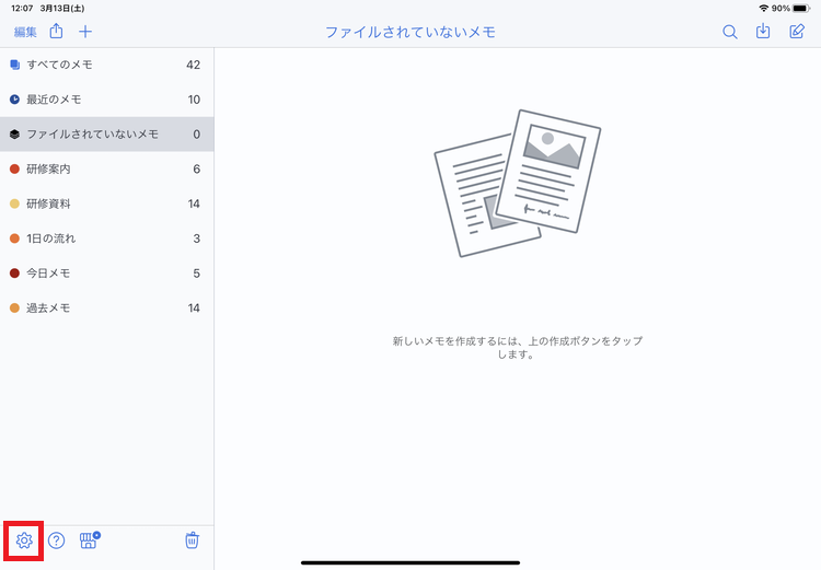 Ipad Googleドライブに保存しているpdfをnotabilityにインポートして手書きメモを書き込む タネカラナル