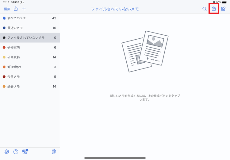 Ipad Googleドライブに保存しているpdfをnotabilityにインポートして手書きメモを書き込む タネカラナル