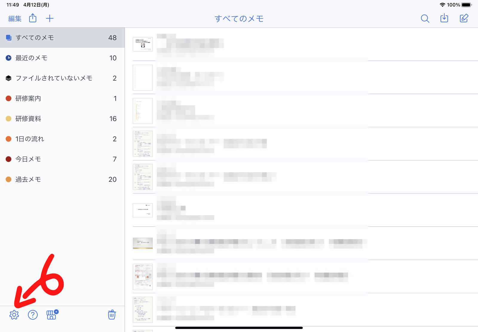 【Notability】iPadとiPhoneを同期する方法 タネカラナル