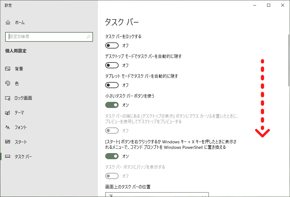 【Windows 10】タスクバーの時計を非表示にして作業に集中 - タネカラナル